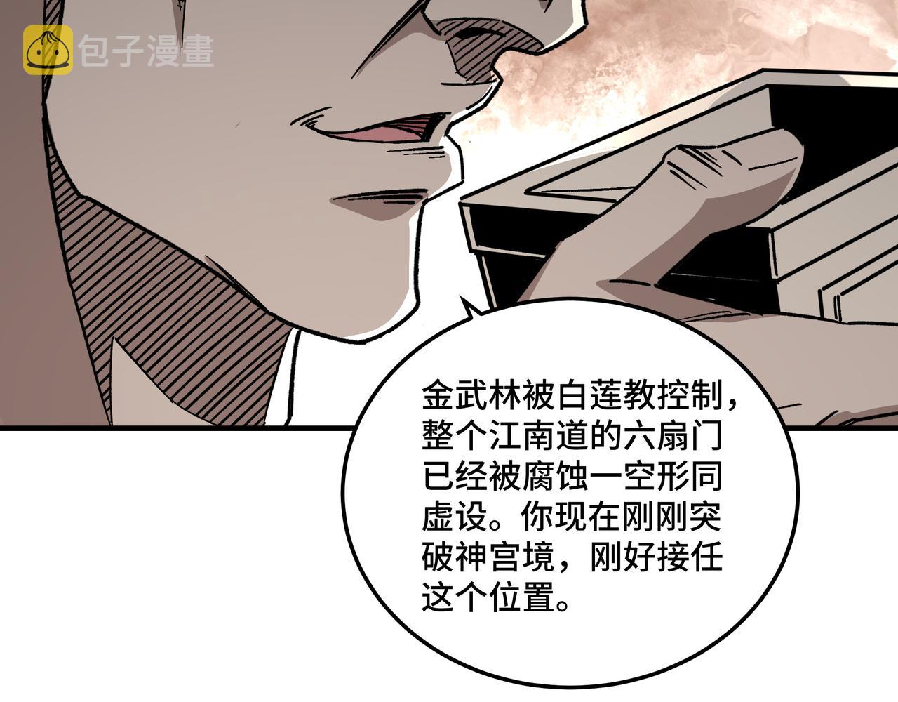 第128话 这位置,我接了15