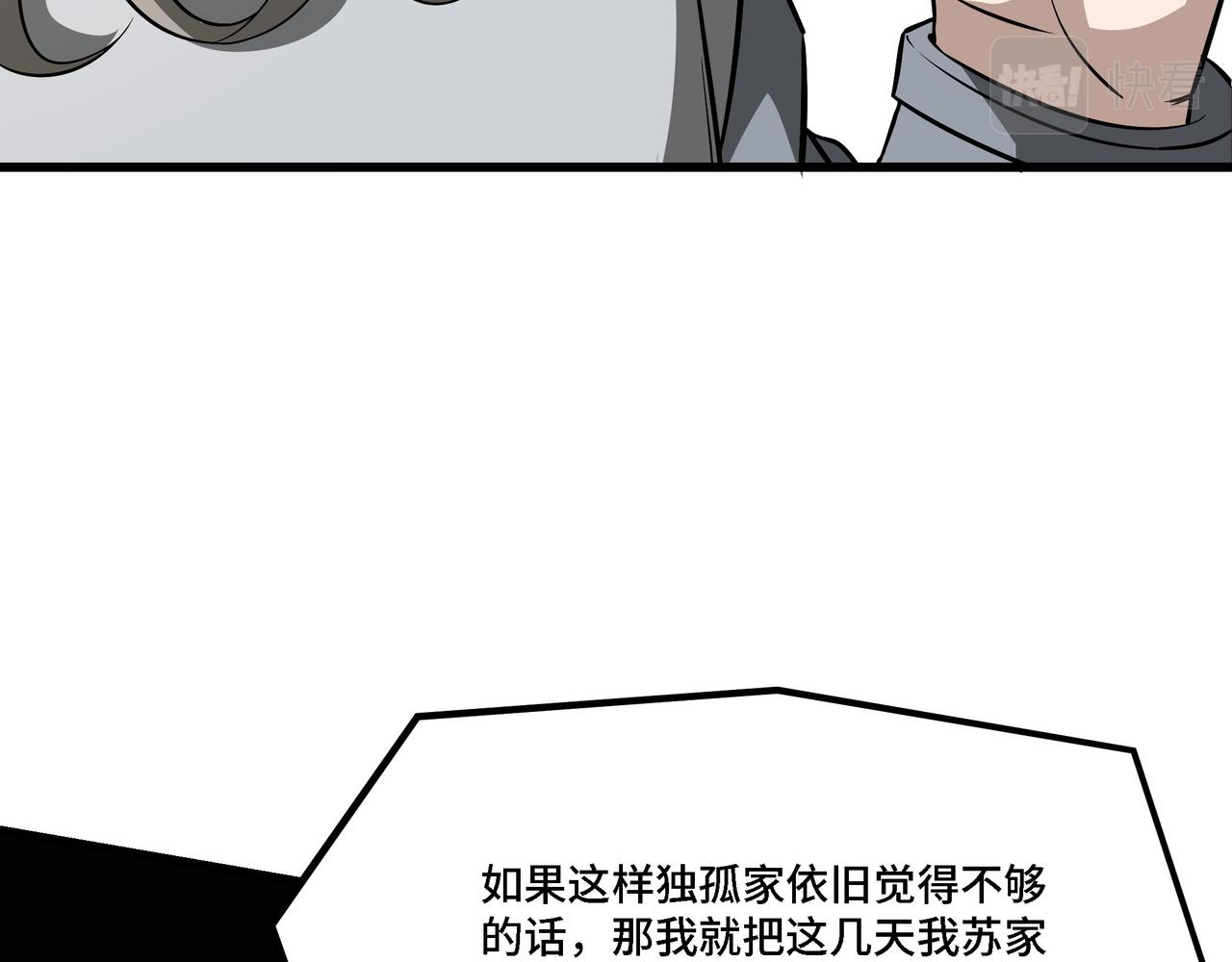 第312话 独孤氏出手73