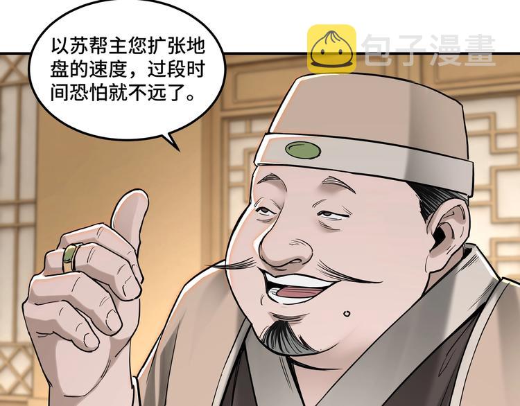 第34话 鸿门宴64