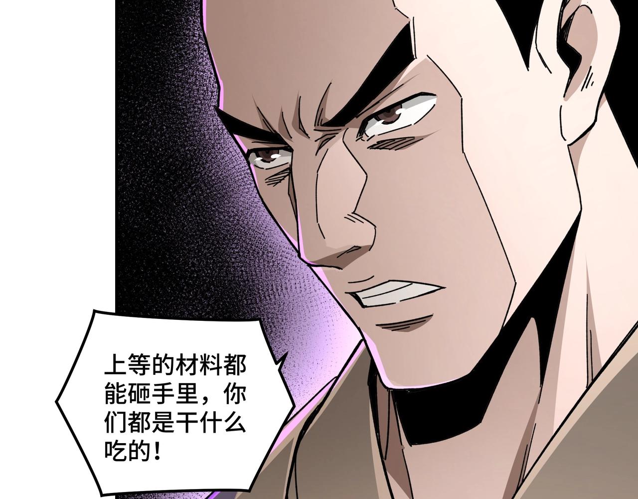 第72话 阳奉阴违87