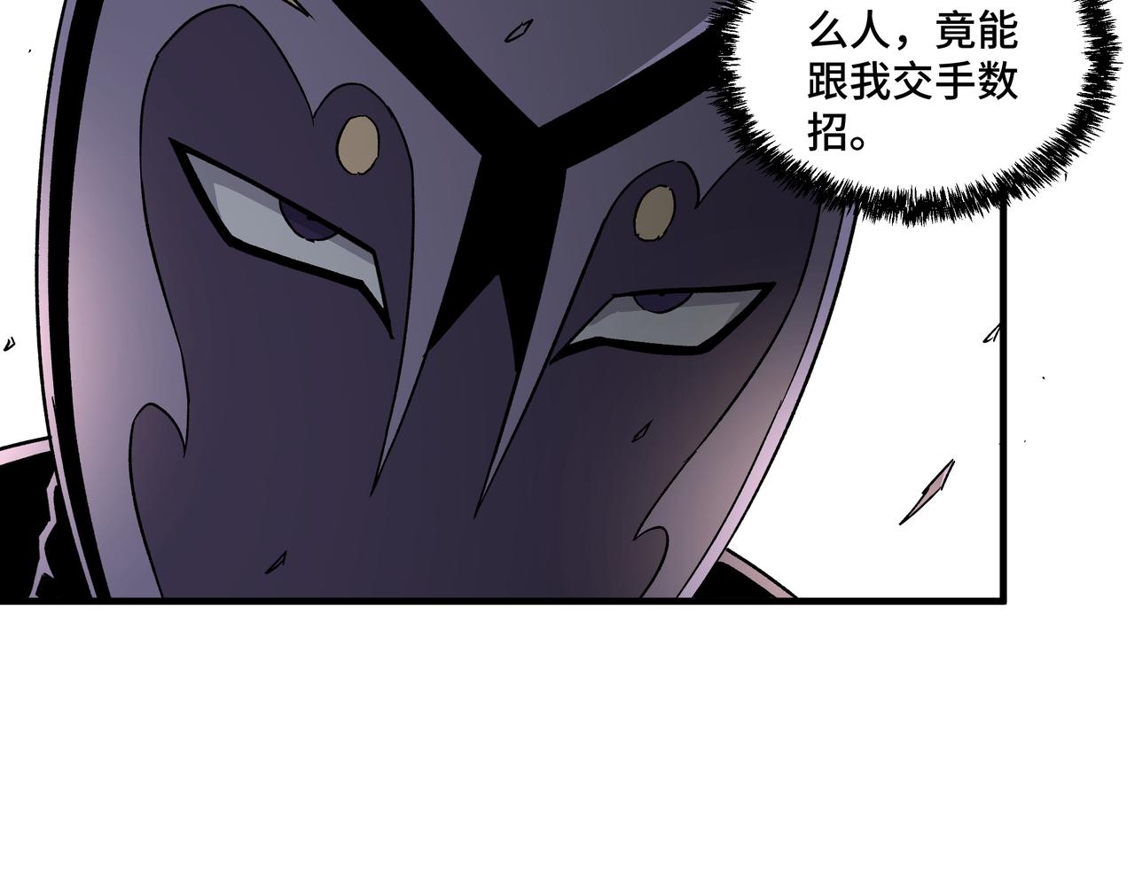 第199话 司命星君86