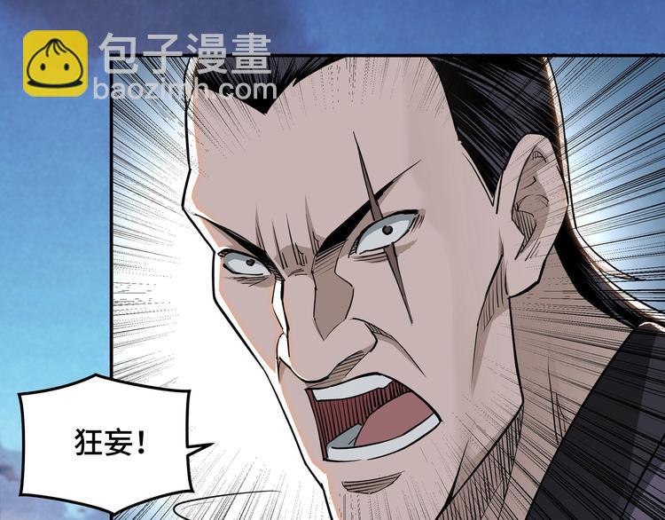 第31话 护妹狂魔69