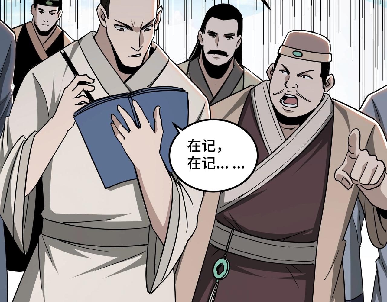 第56话 追风巡捕85