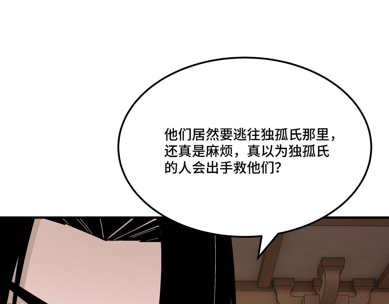 第301话 裂空锥36
