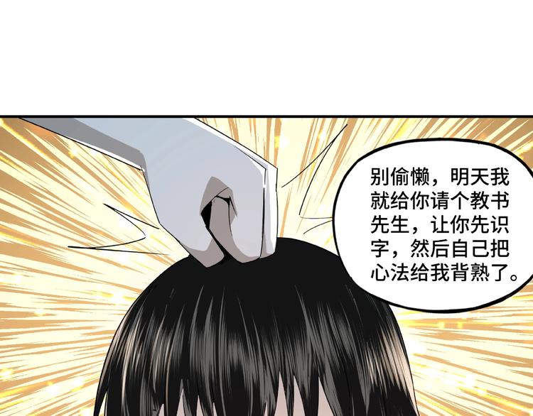 第11话 铁无情46
