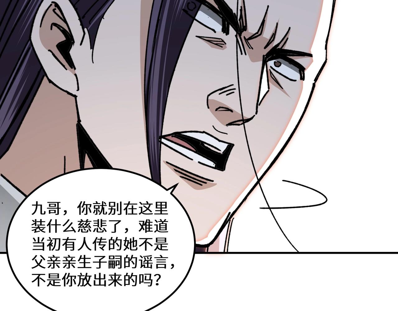 第66话 兄妹对峙！99