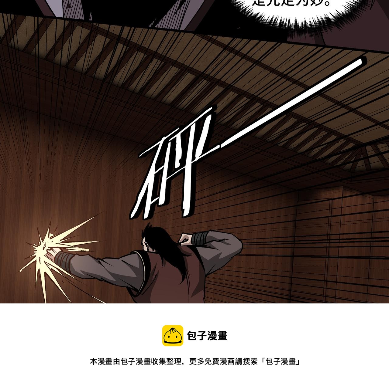 第237话 武德星君8