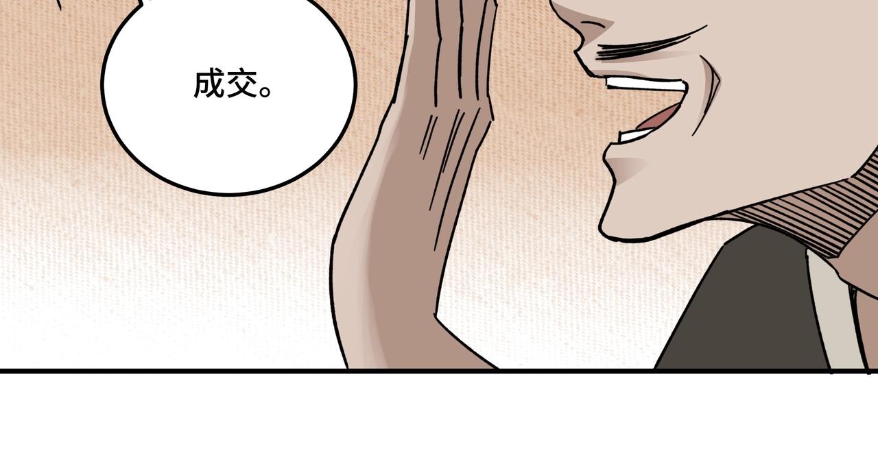 第90话 仇家上门34