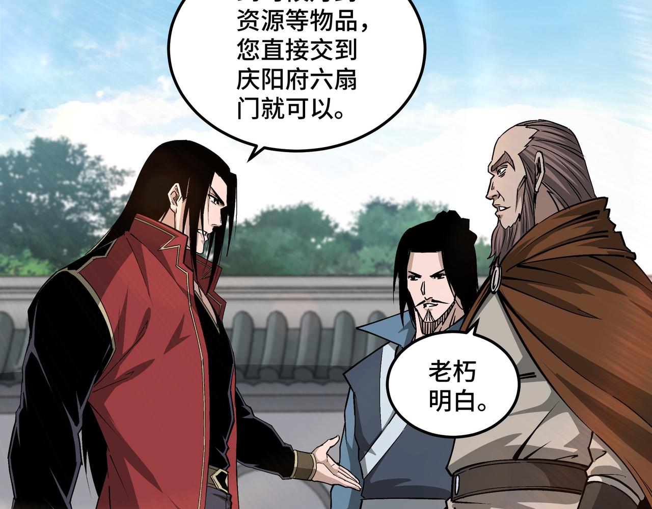 第160话 六扇门的权利斗争55
