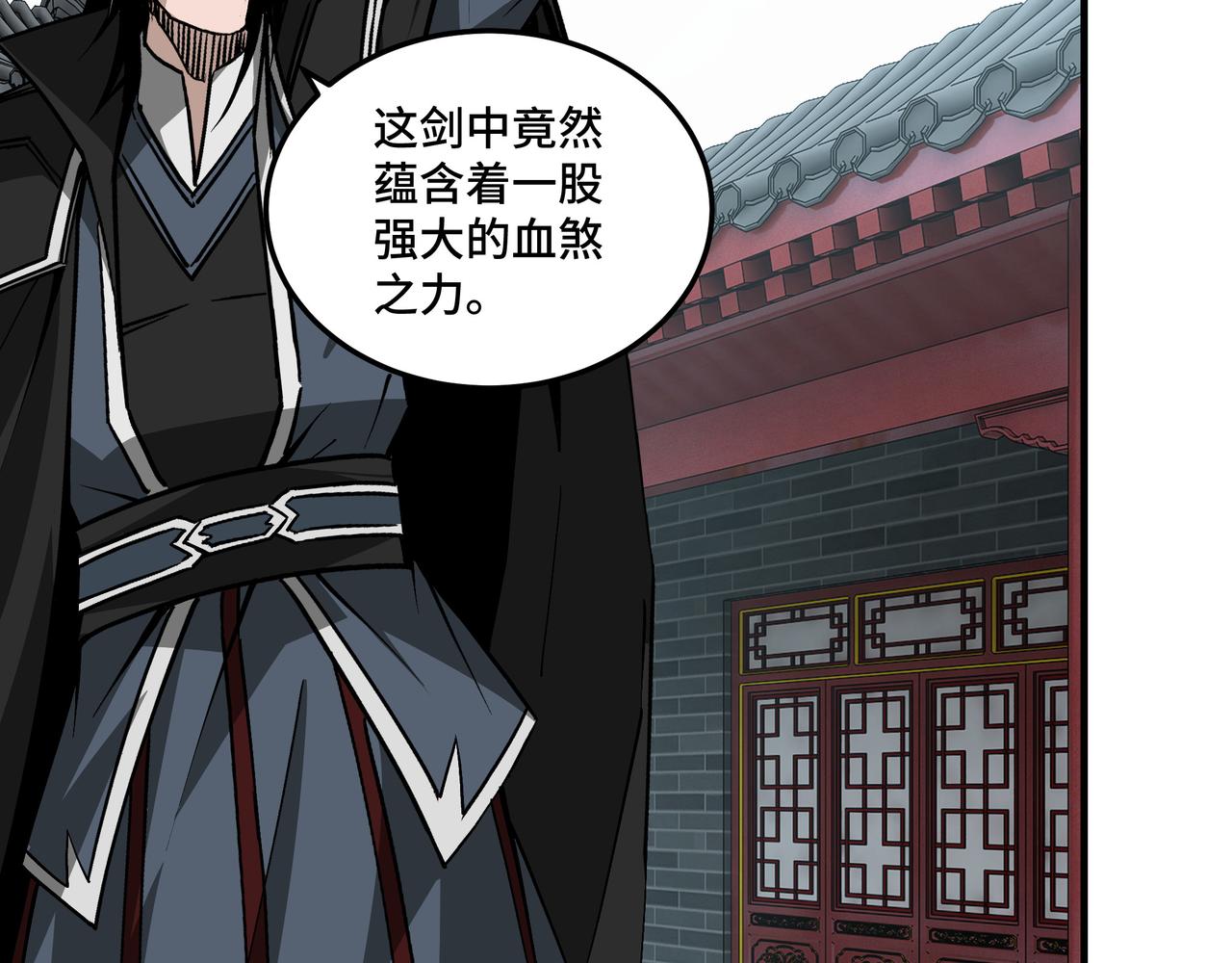 第228话 逼迫14