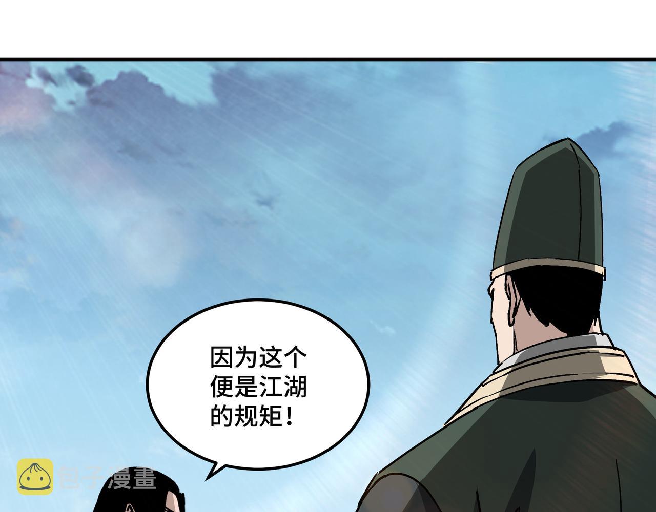 第222话 江湖的规矩34