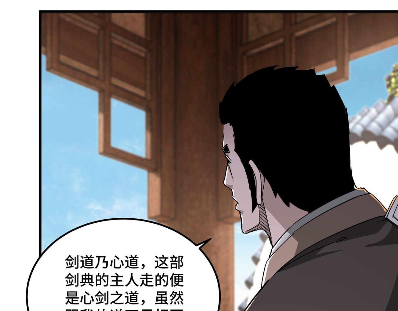 第172话 ‘无双剑’林啸22