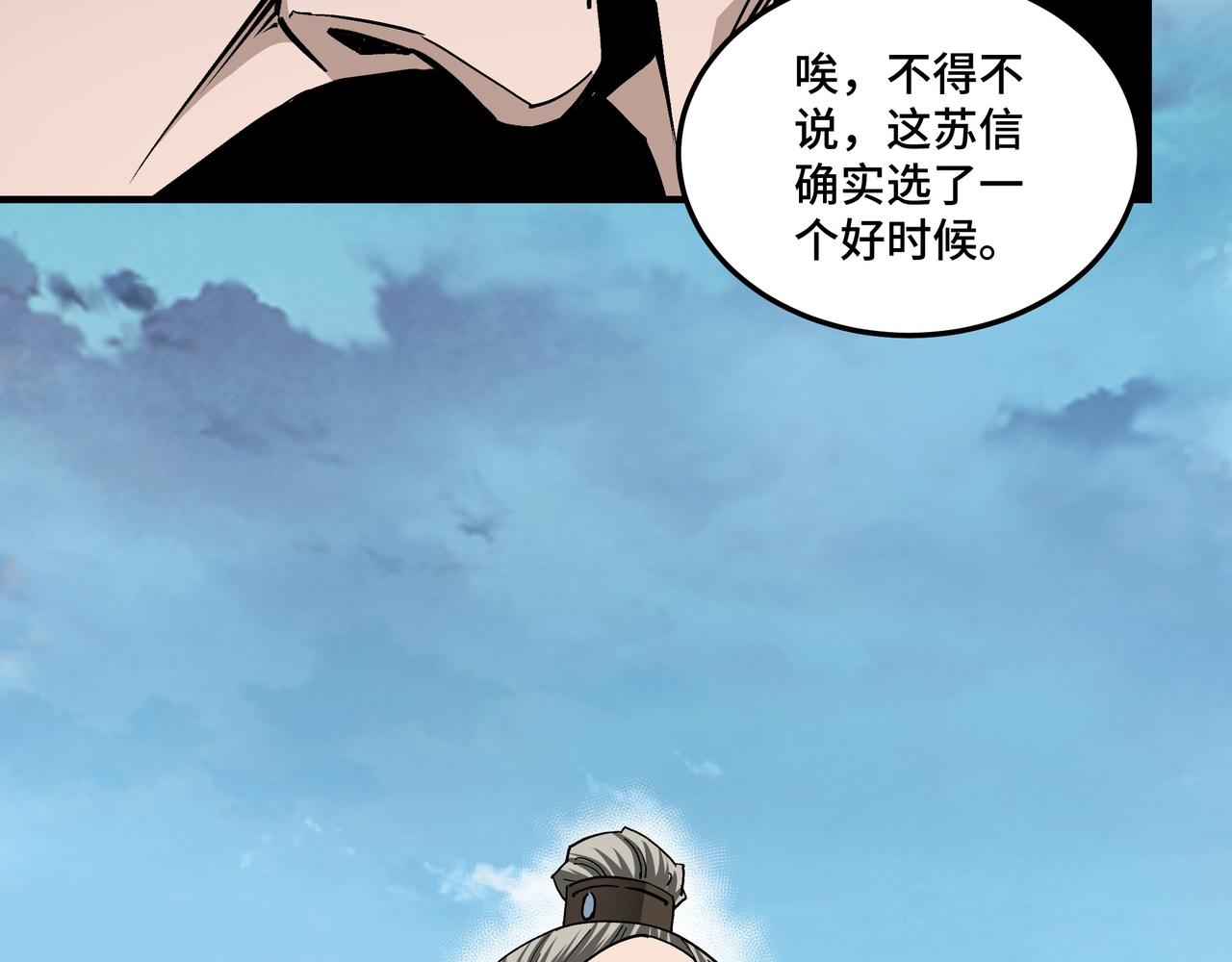 第152话 要说法76