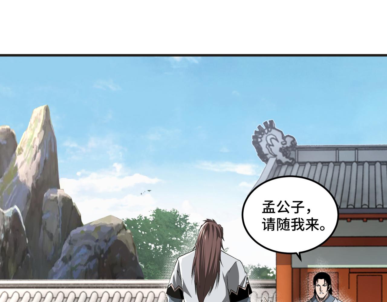 第197话 将计就计37