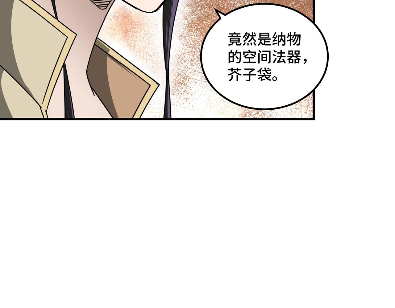 第88话 寻宝21