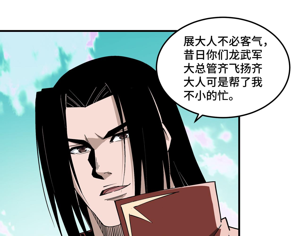 第259话不需要证据！8