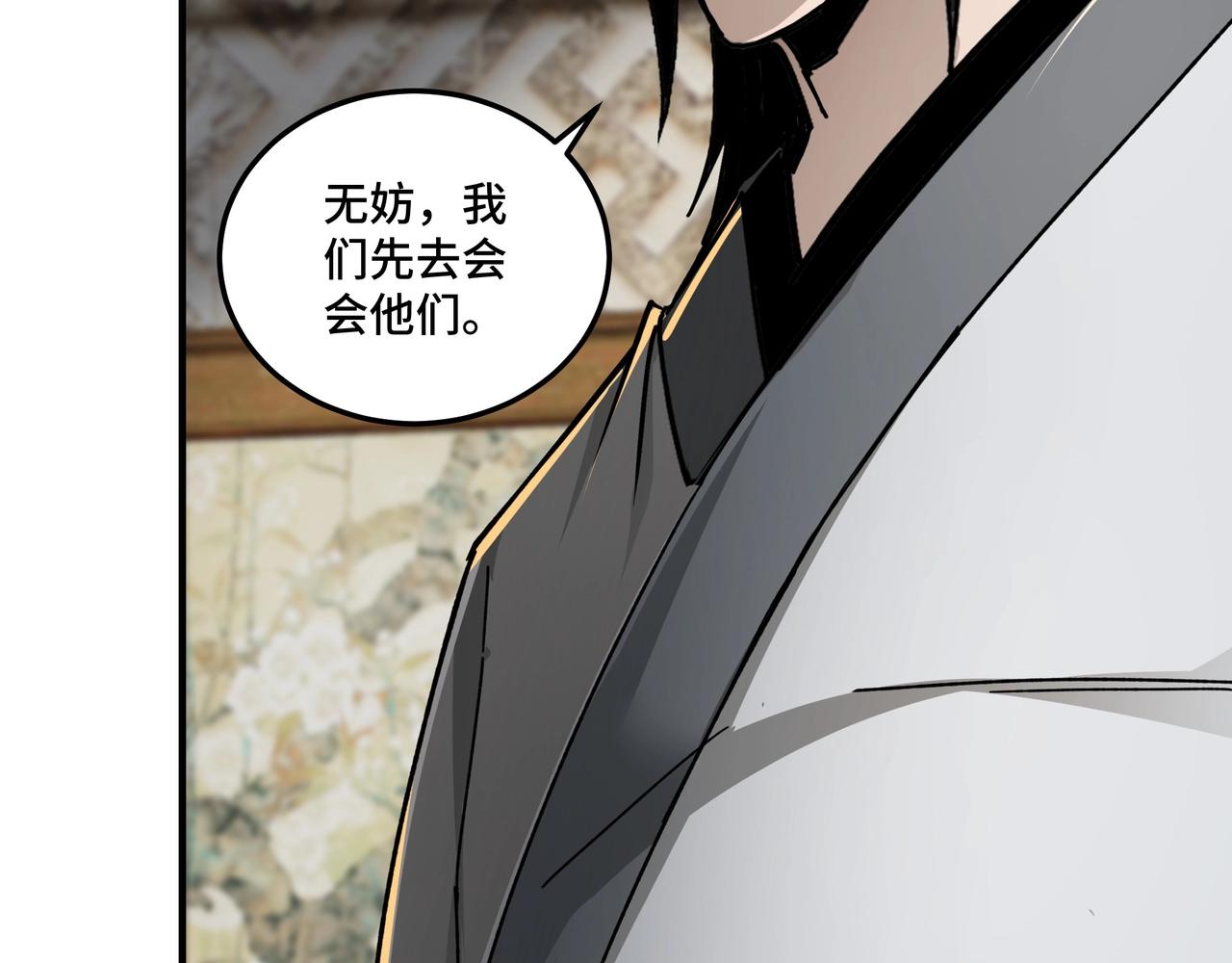 第75话 联姻32