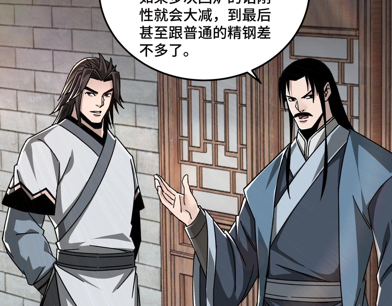 第72话 阳奉阴违29