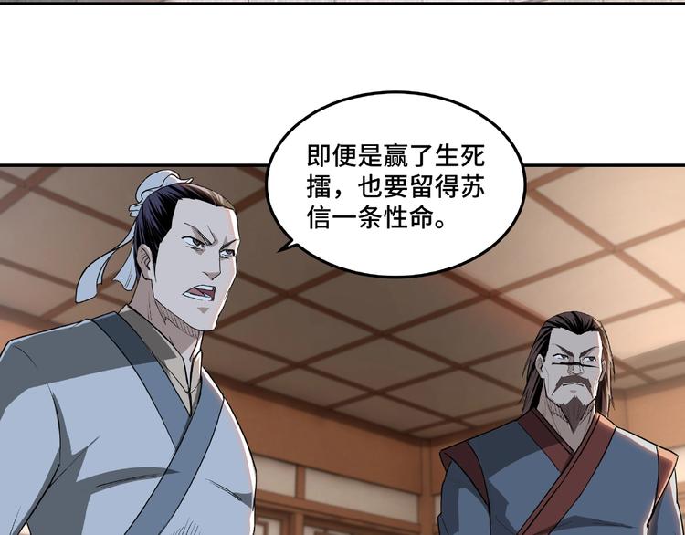 第21话 生死擂台！78
