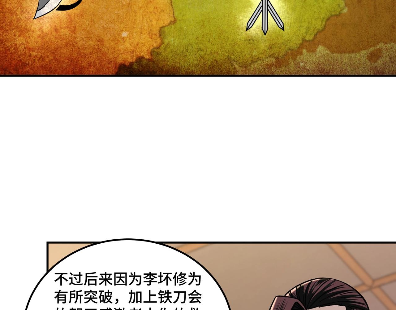 第69话 清算36
