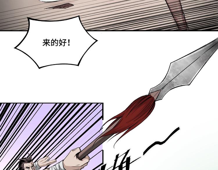第13话 枪王罗振79