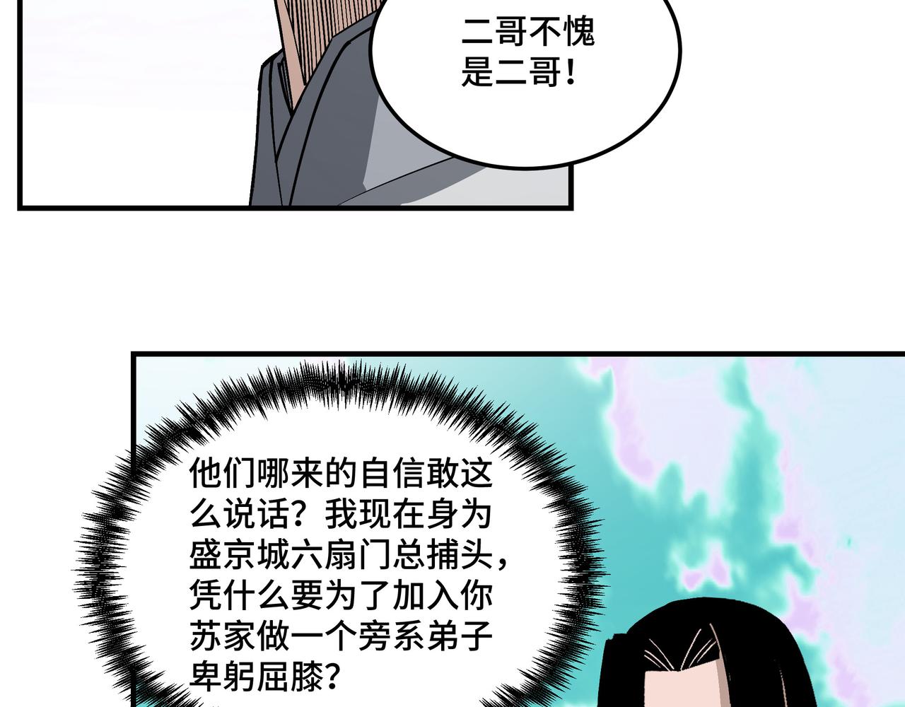 第264话不知所谓的苏家49