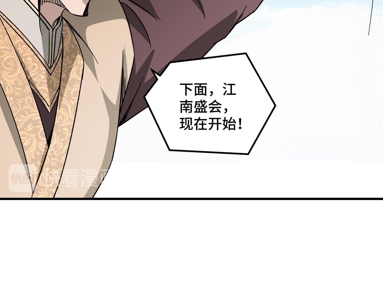 第119话 江南会87