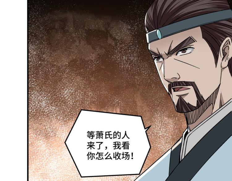 第108话 你找死么？62