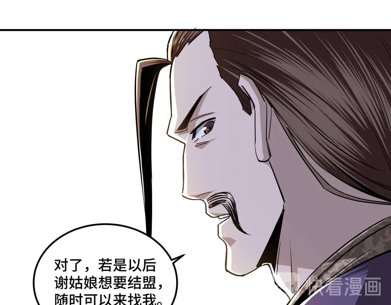 第41话 明争暗斗31