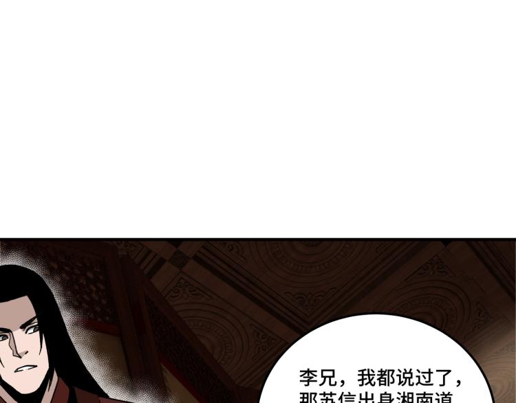 第108话 你找死么？42