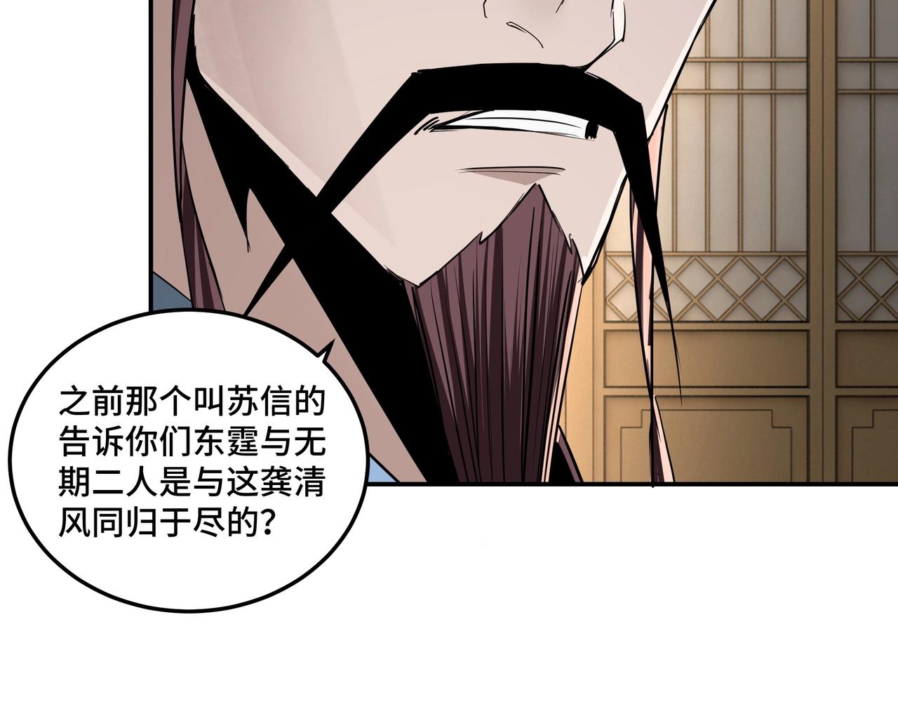 第51话 插翅难逃！89