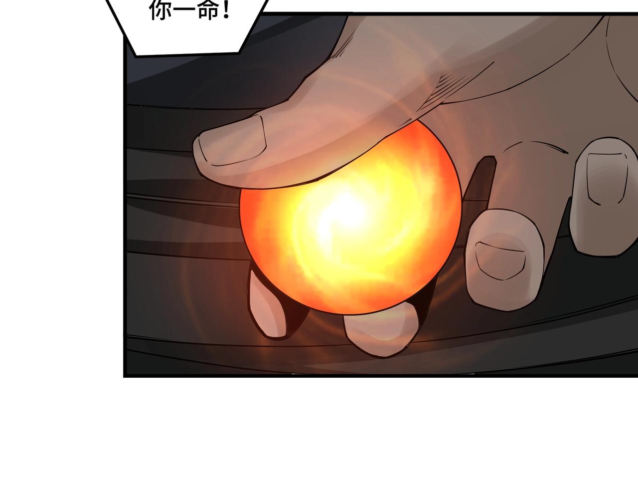 第86话 富家子弟15