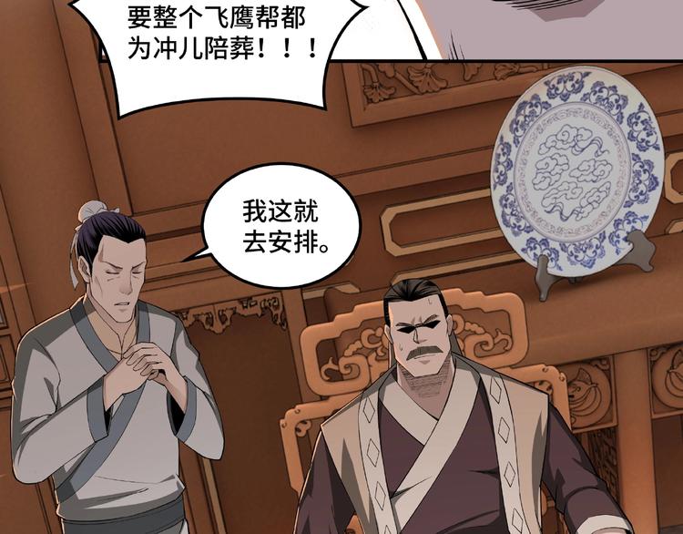 第19话 你这是自寻死路！117