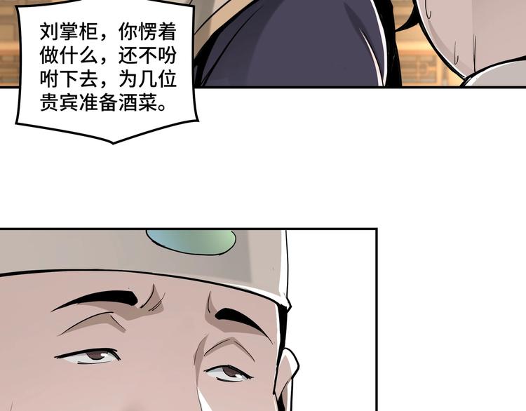 第38话 武林宝藏77