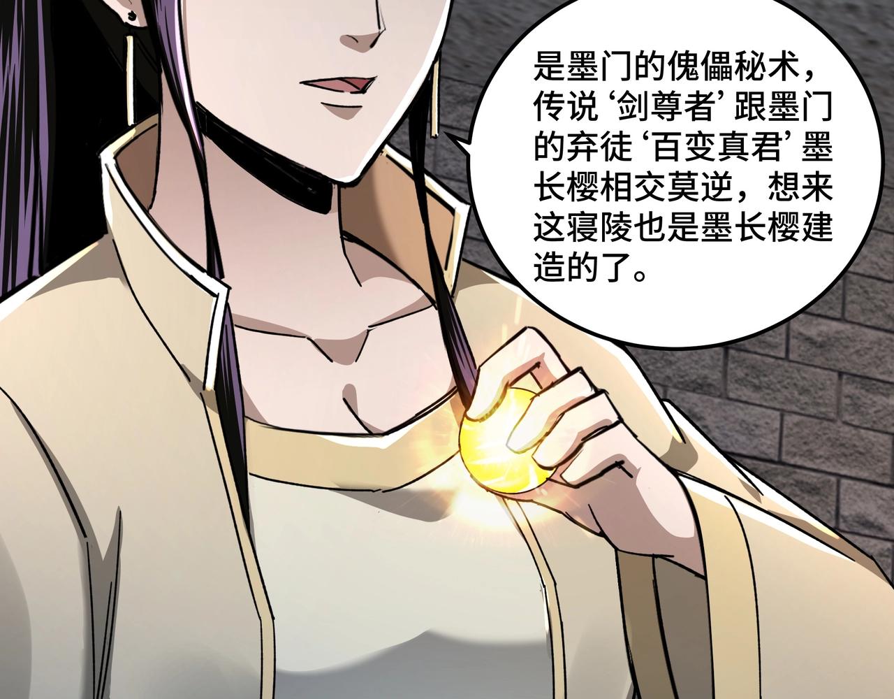 第88话 寻宝42