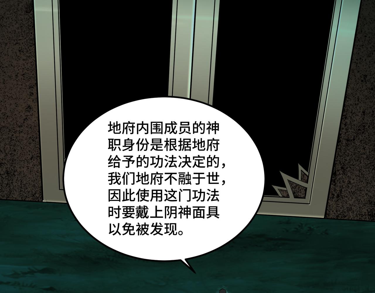 第179话 地府的福利5