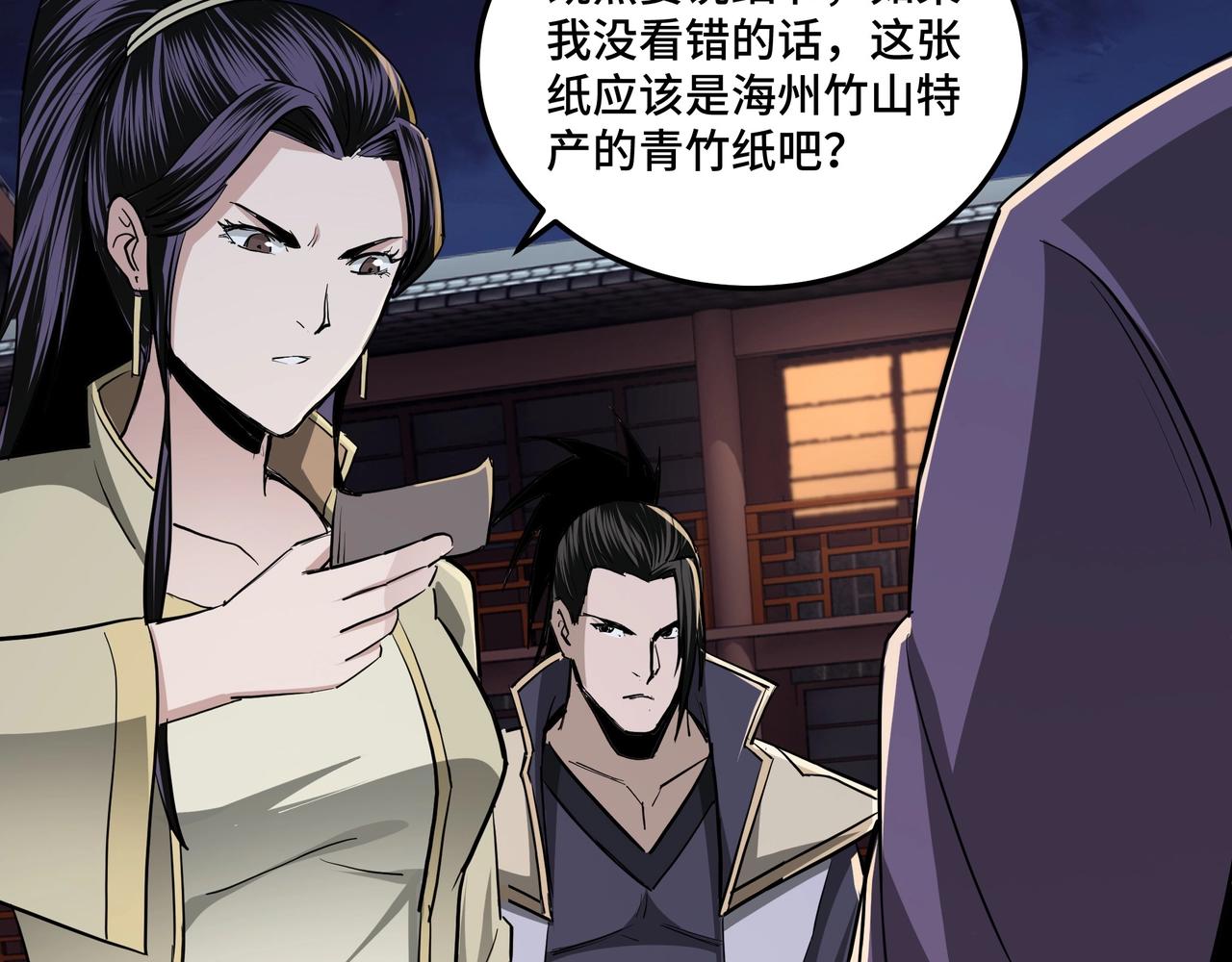 第43话 证据确凿？67