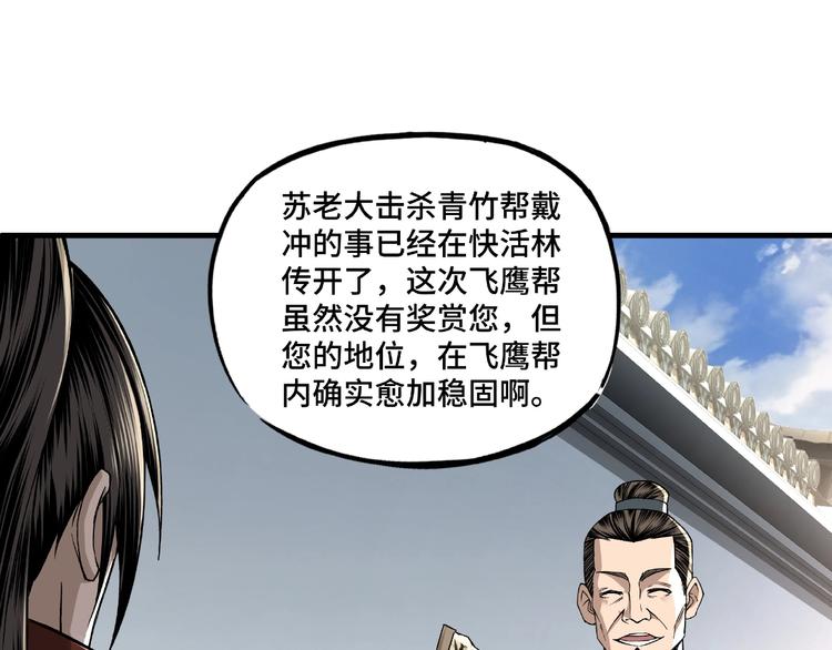 第10话 拳头硬说话才占理60