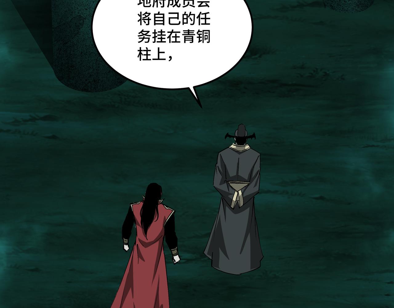 第180话 天地二宫8