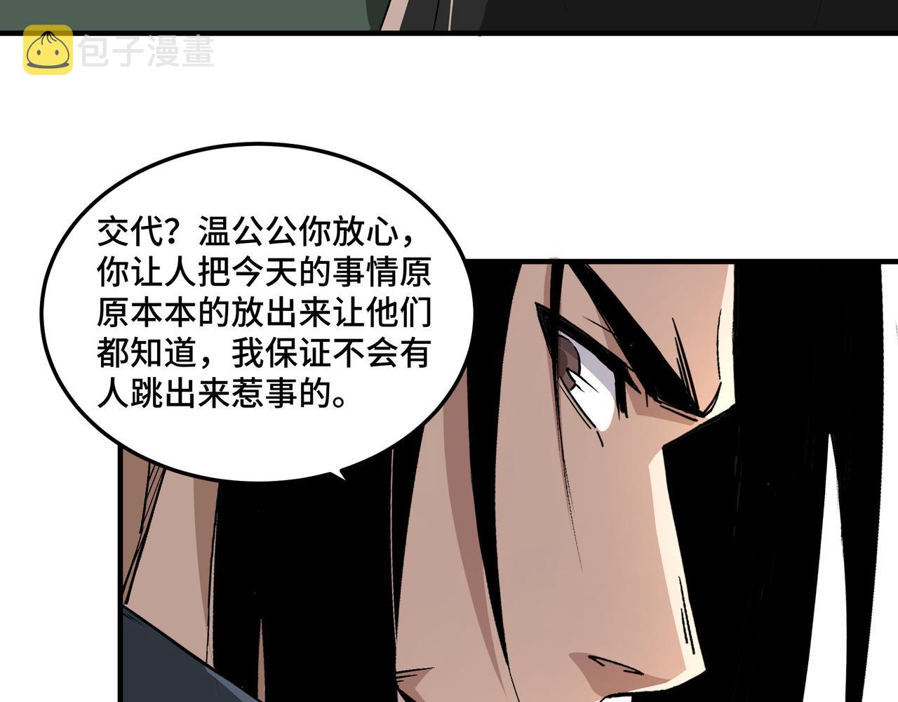 第222话 江湖的规矩32