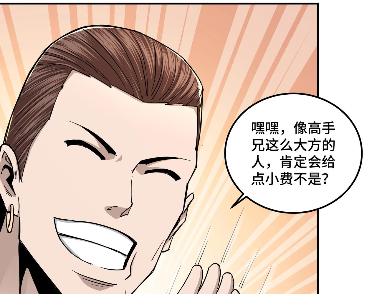第61话 招兵买马！65