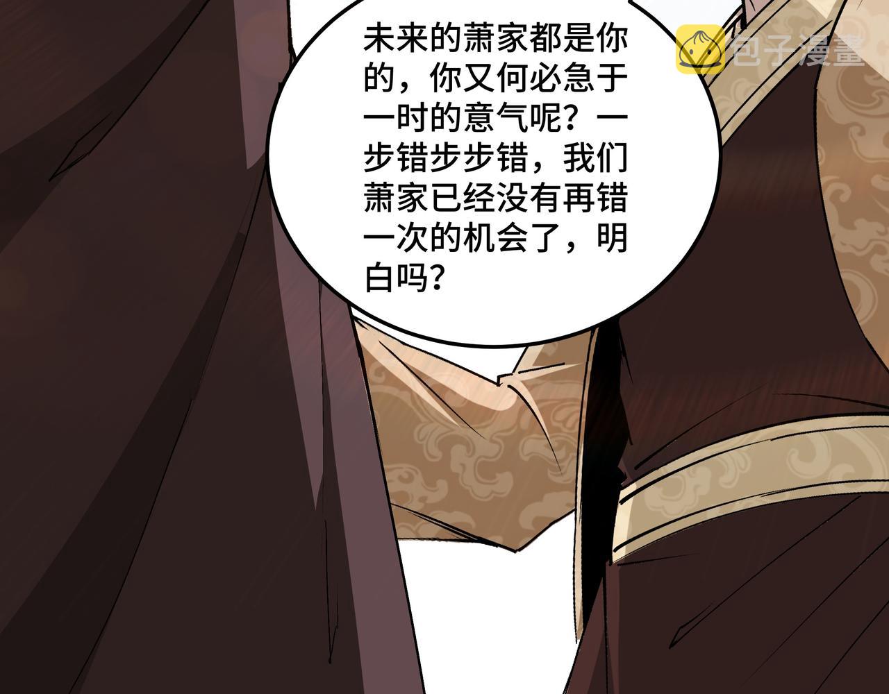 第172话 ‘无双剑’林啸79