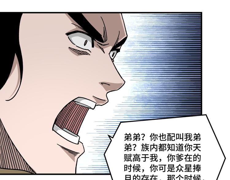 第95话 比武开始！74