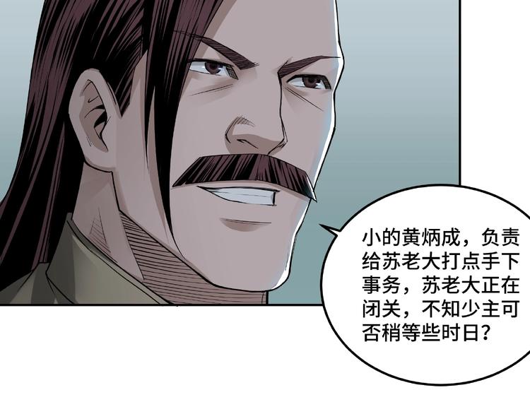 第18话 三英会98