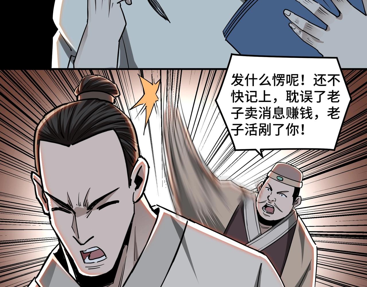 第56话 追风巡捕90