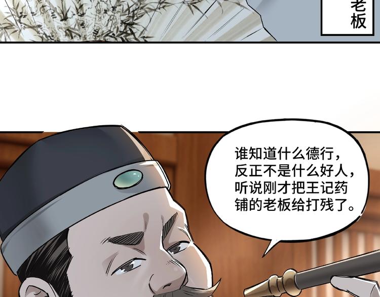 第4话 祖传玉镯97
