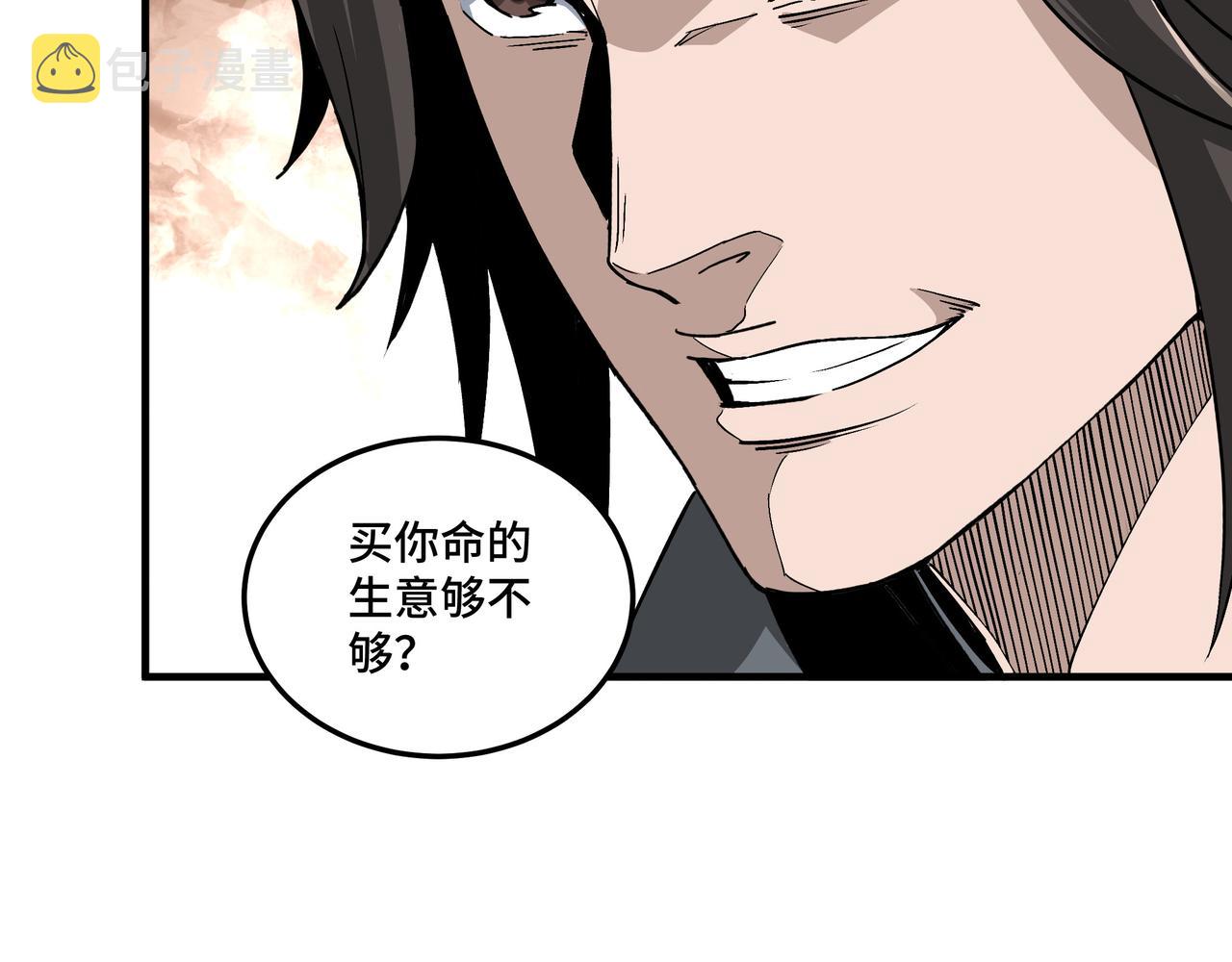第198话 元磁精铁矿11