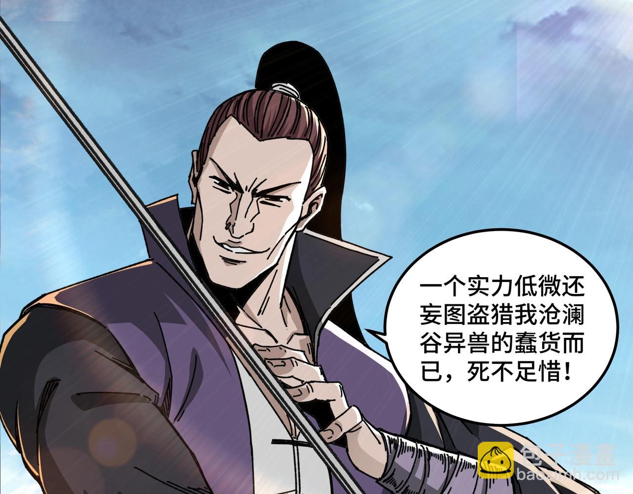 第67话 比武恶斗！98