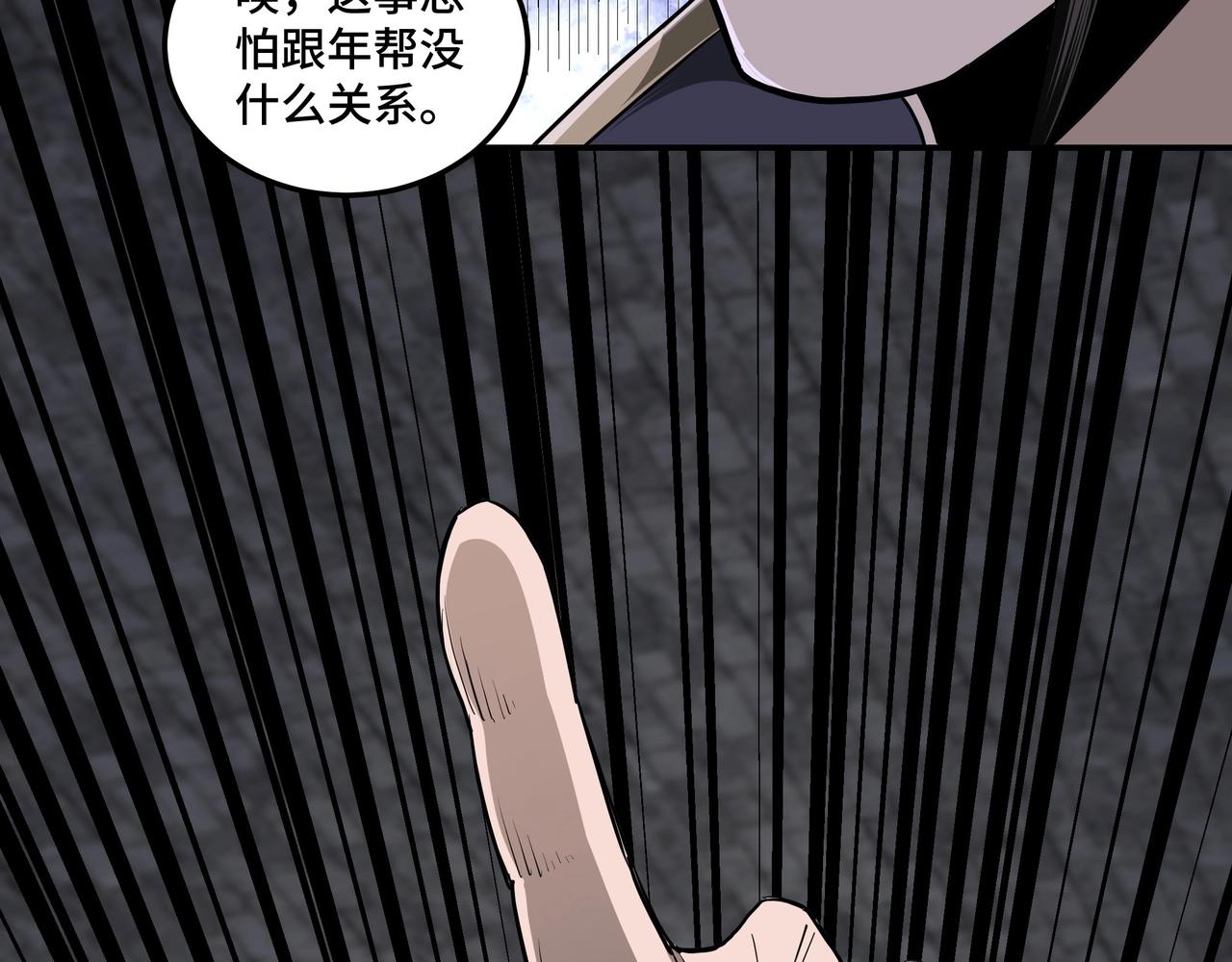 第46话 真凶现身！17