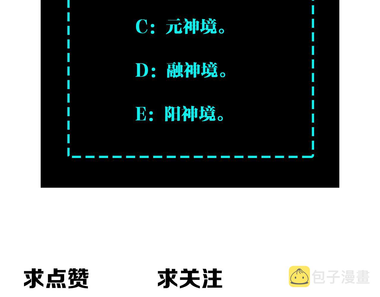 第218话 晋升元神76
